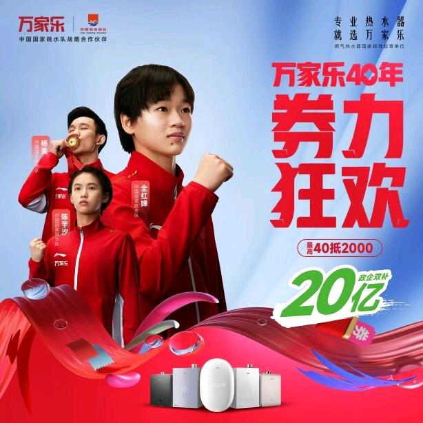 万家乐(安然之家店)