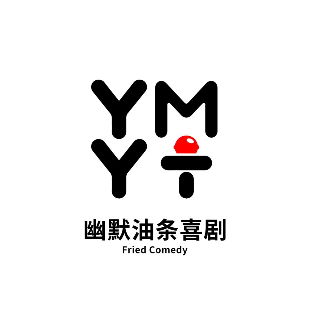 幽默小油条
