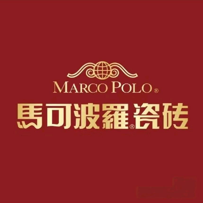 仁怀•马可波罗瓷砖