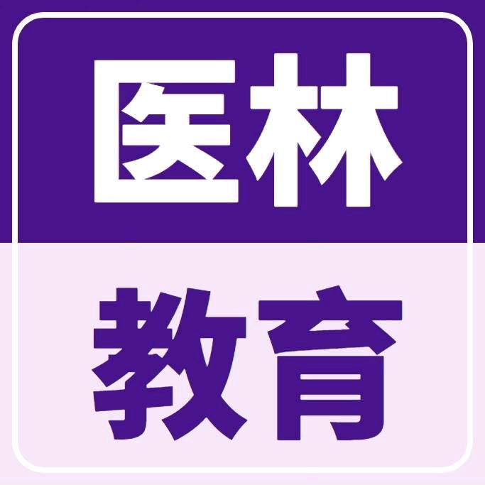 医林教育～王老师