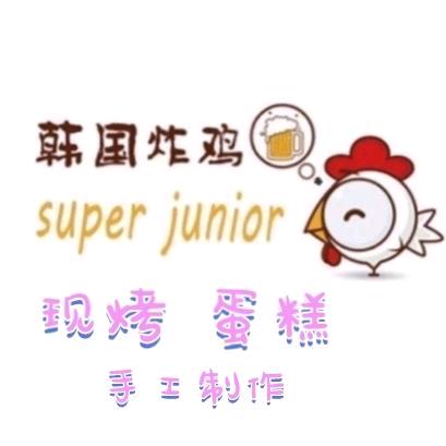 韩式炸鸡蛋糕🍰三明治🥪(黄阁)