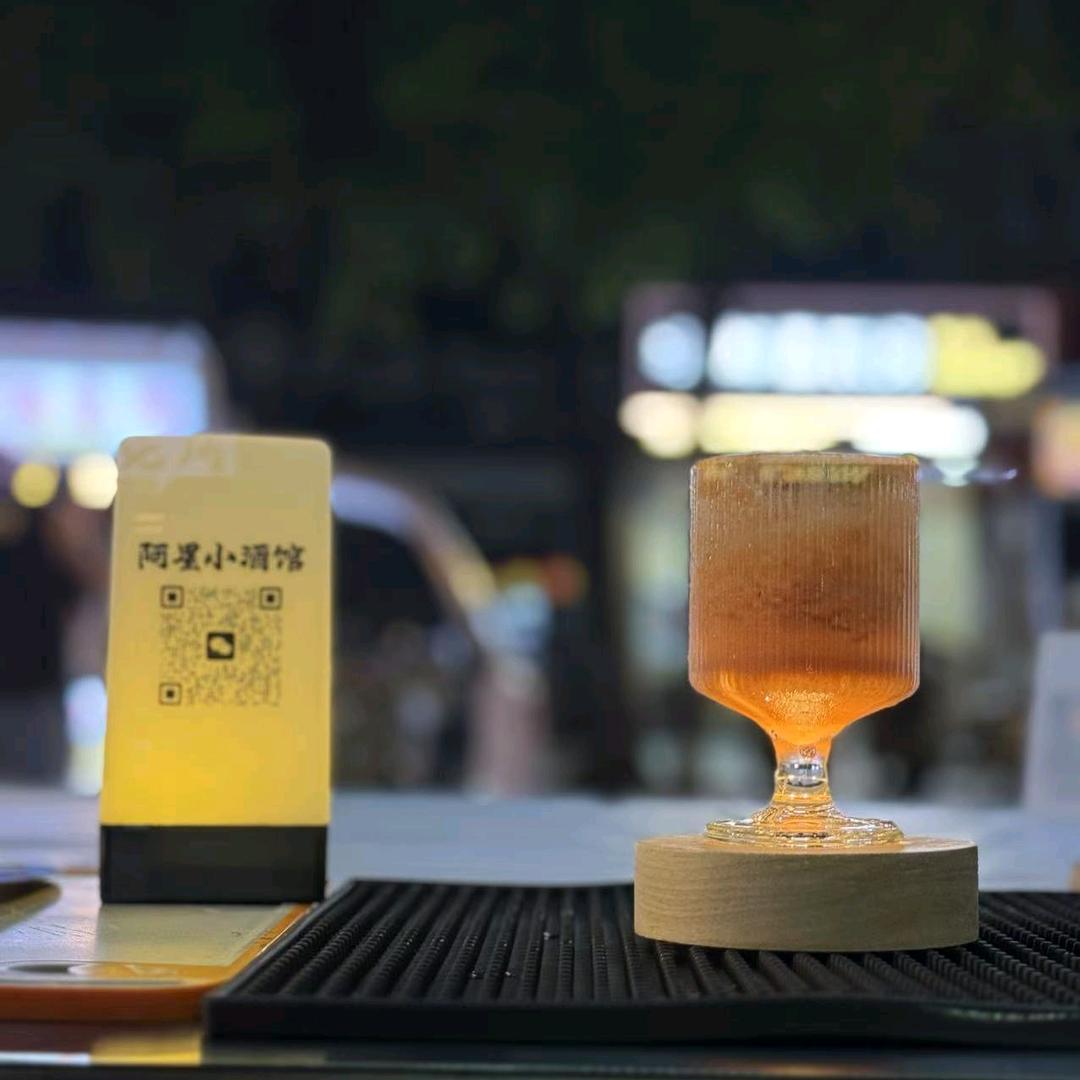 阿星小酒馆