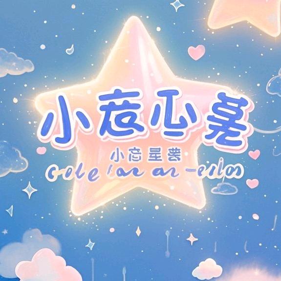 小确幸集