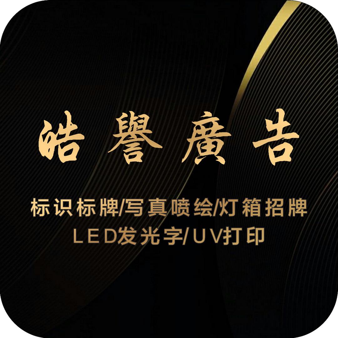 不务正业的广告老板