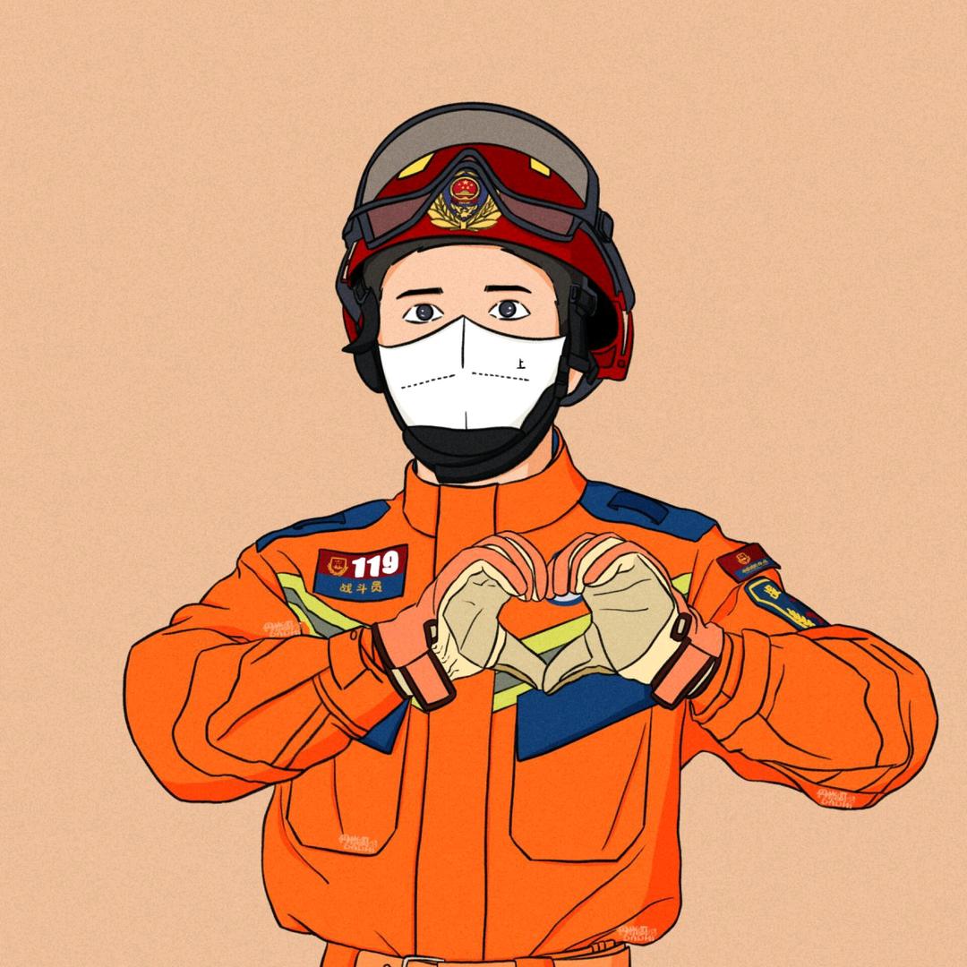 勇往直前消防哥（砥砺前行）