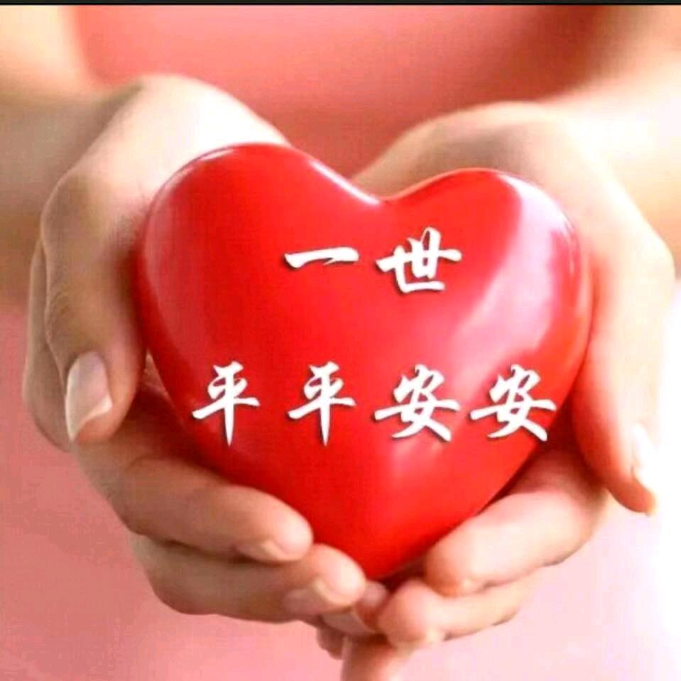 平安幸福一家人