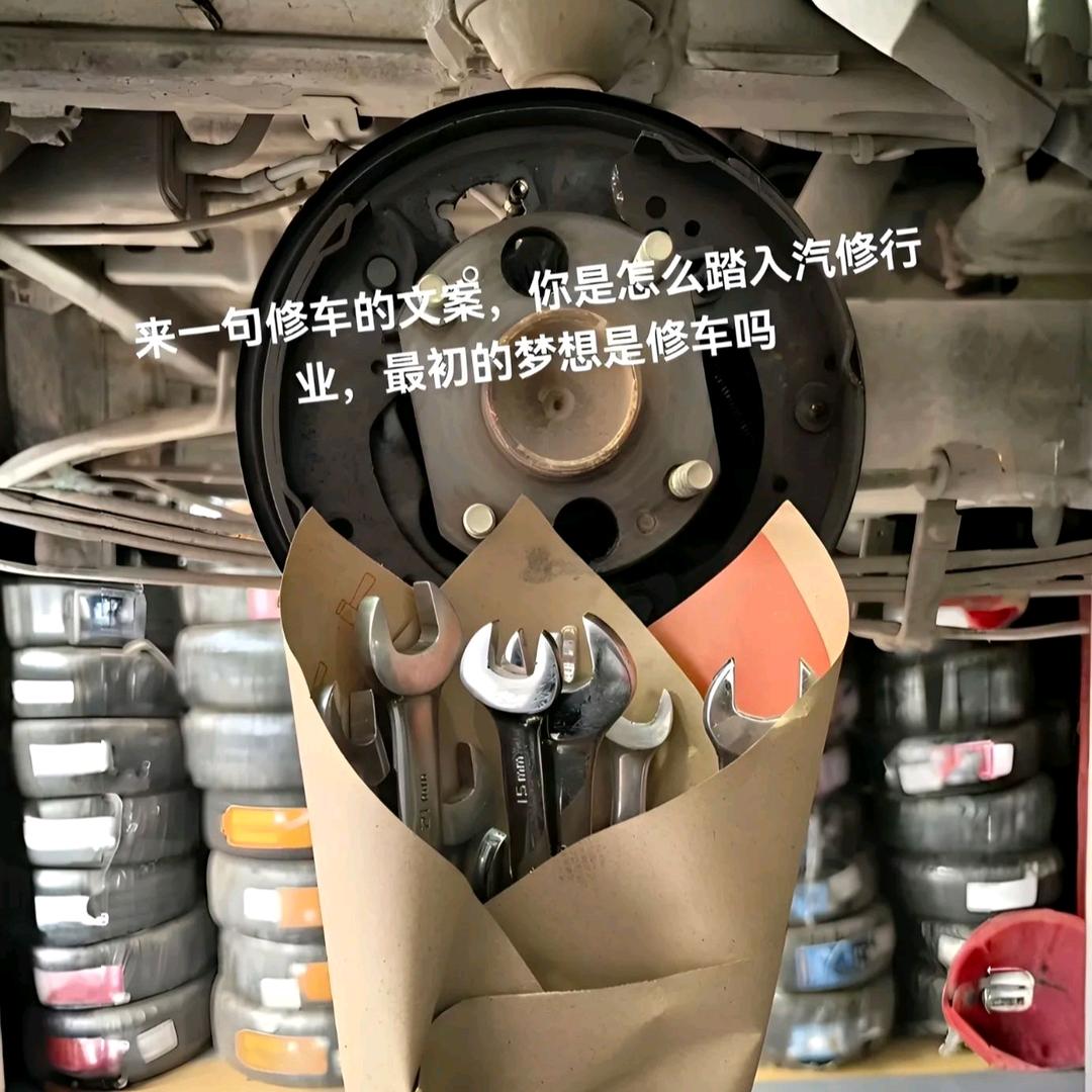 04 年汽修小许