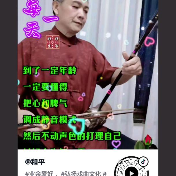 和平