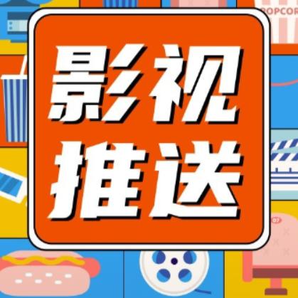 欣姐短剧