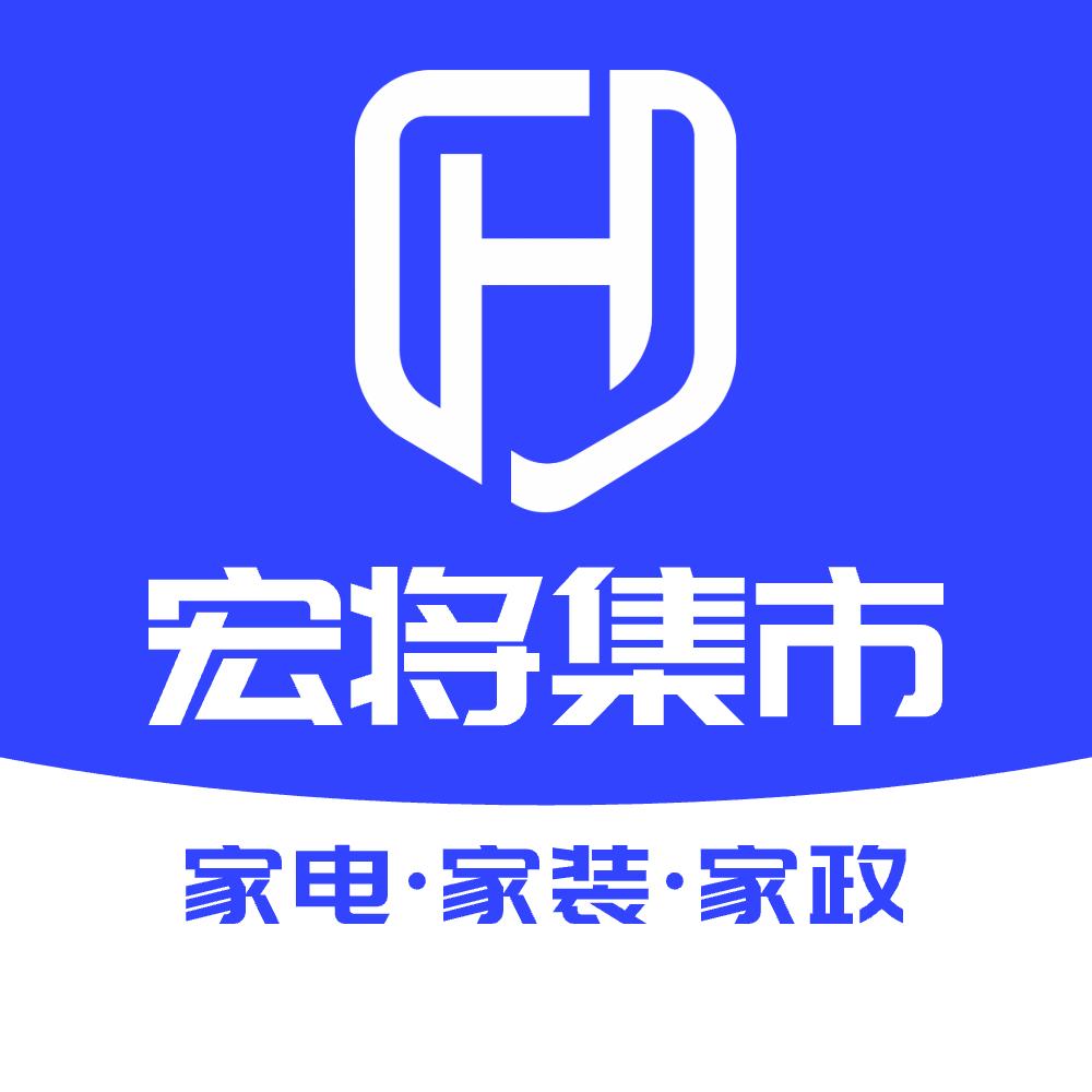 宏将集市：家电卫浴供应链+家政维修保养