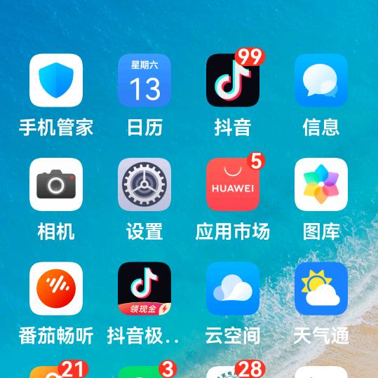 风景这边好