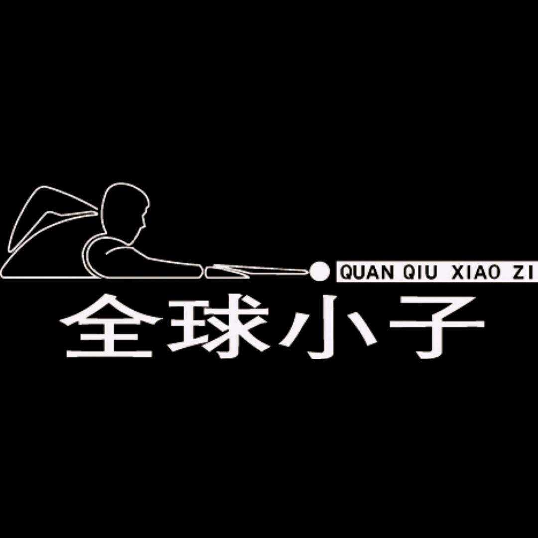 全球小子运动用品旗舰店