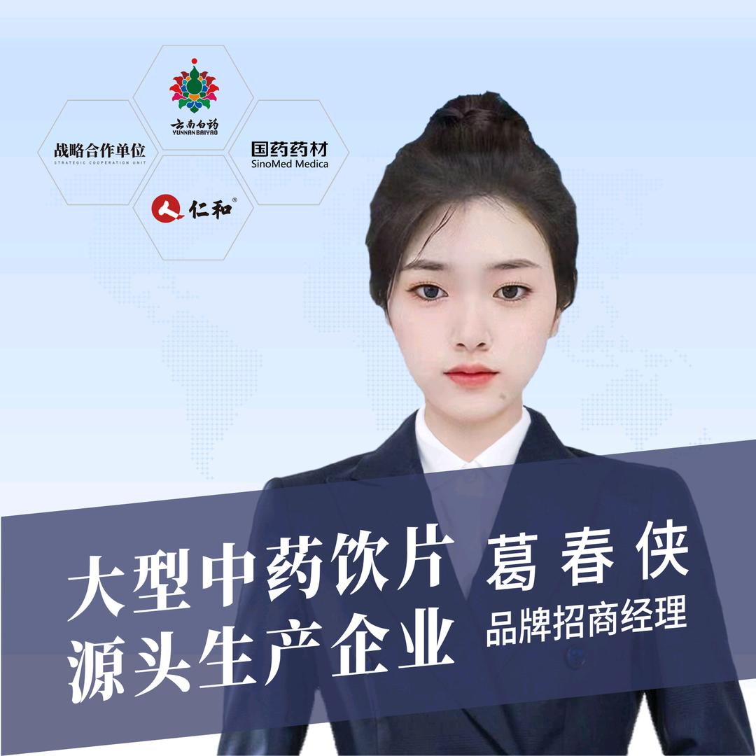 康和中药科技有限公司
