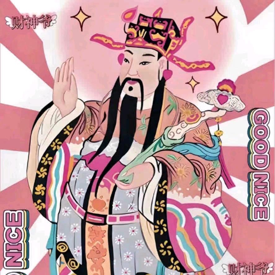 好运常在👸🏻（爱己）