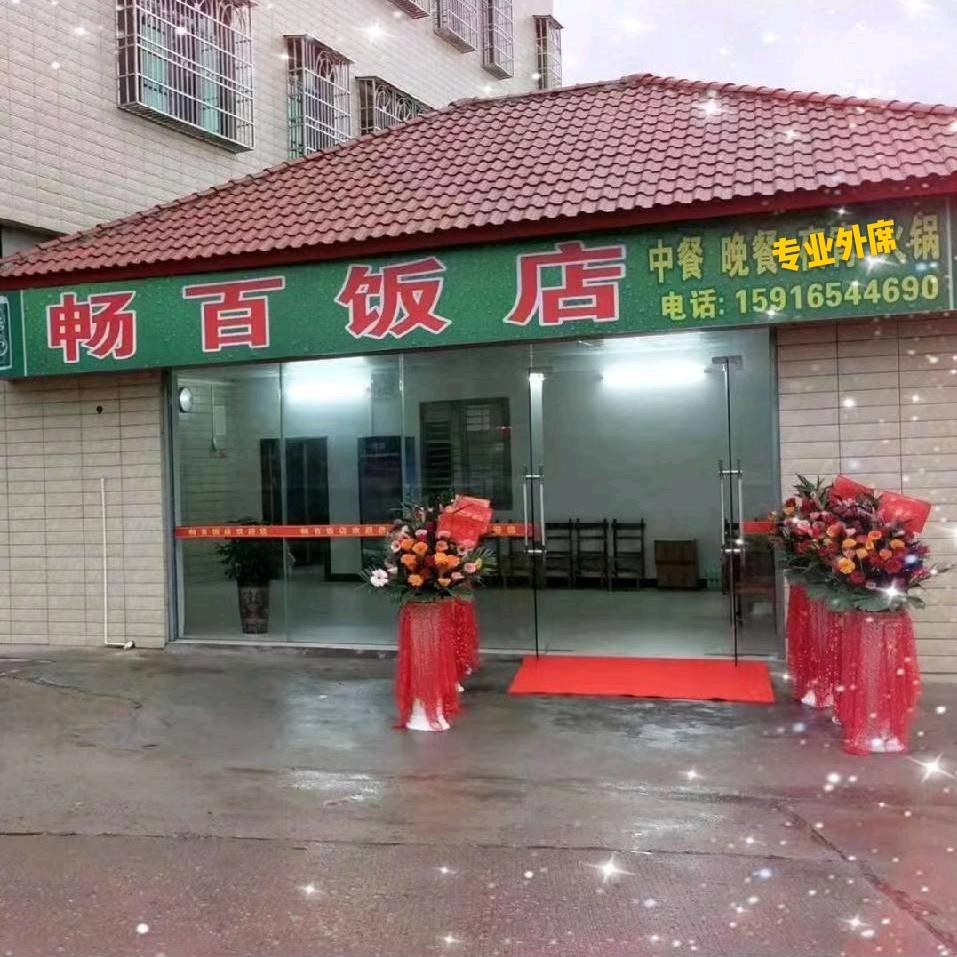 红果果