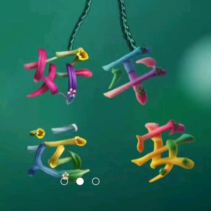 甜蜜心语🌺