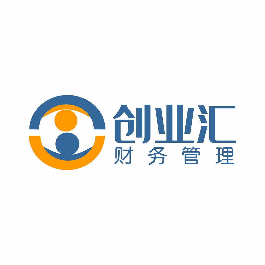 汉川创业汇财务管理