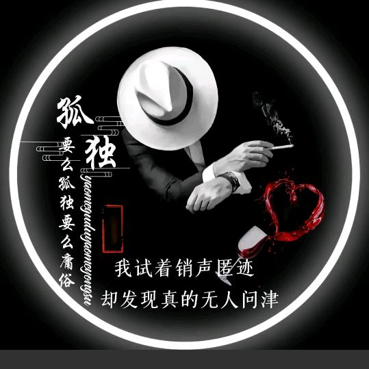 ꦿృ༊: 🥀⃟半醒᭄半醉ꦻ半浮生ꦿᭁ