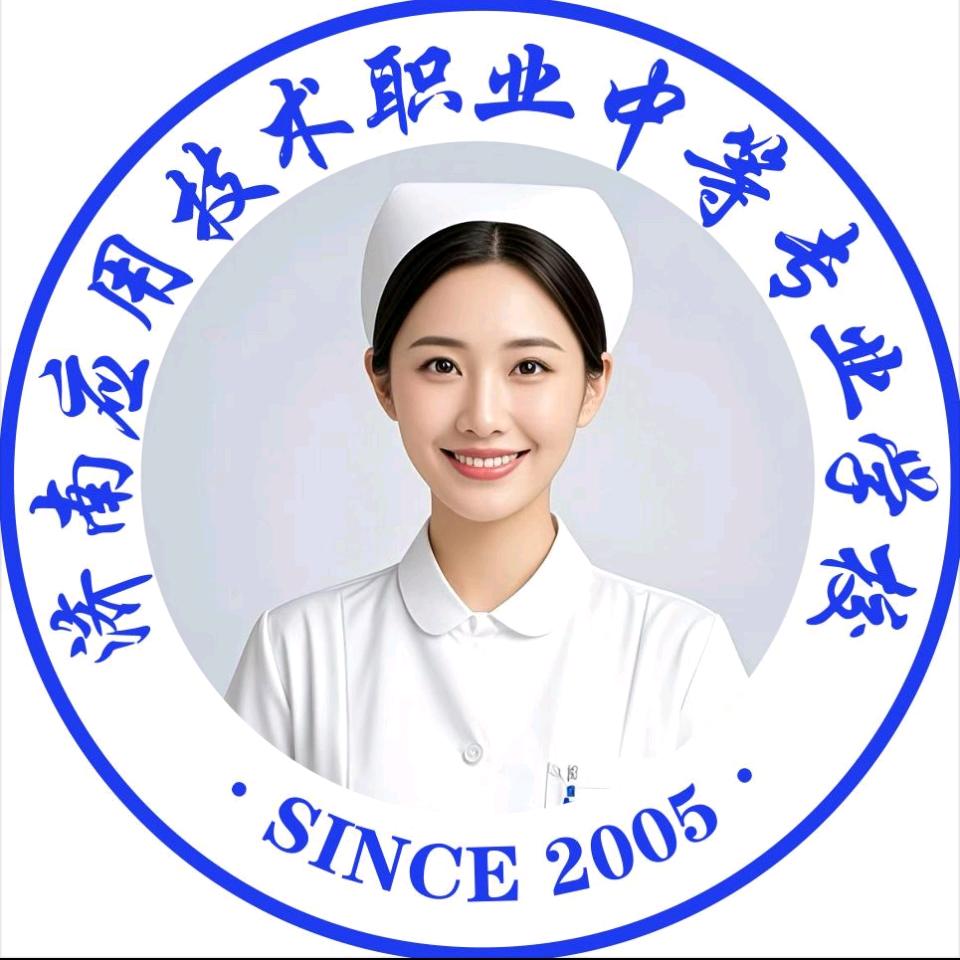 济南应用白衣天使