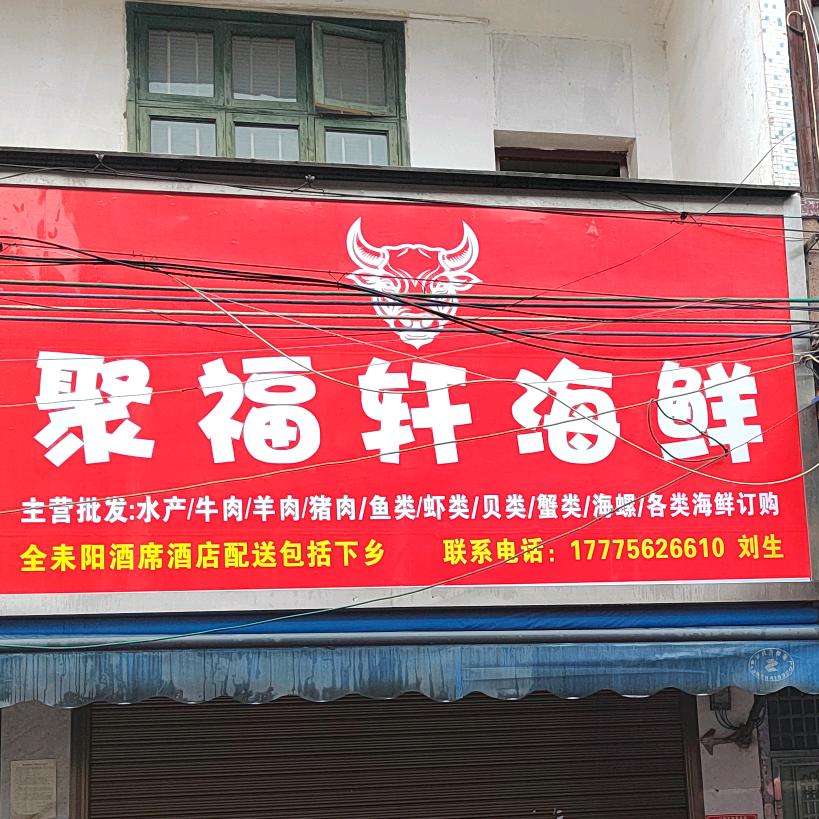 牛肉小王子（耒阳牛肉配送）