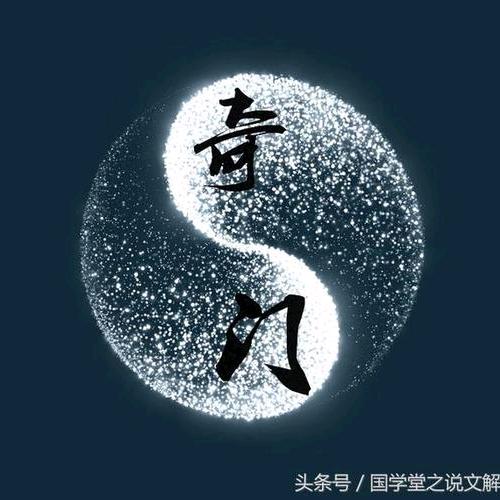 奇门大六壬