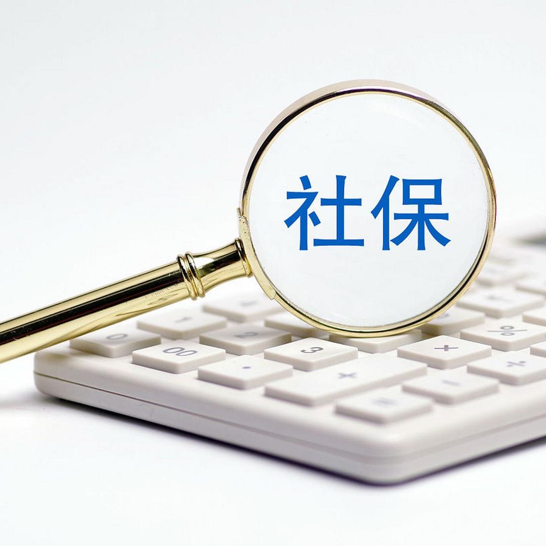 四川社保规划（云上里）