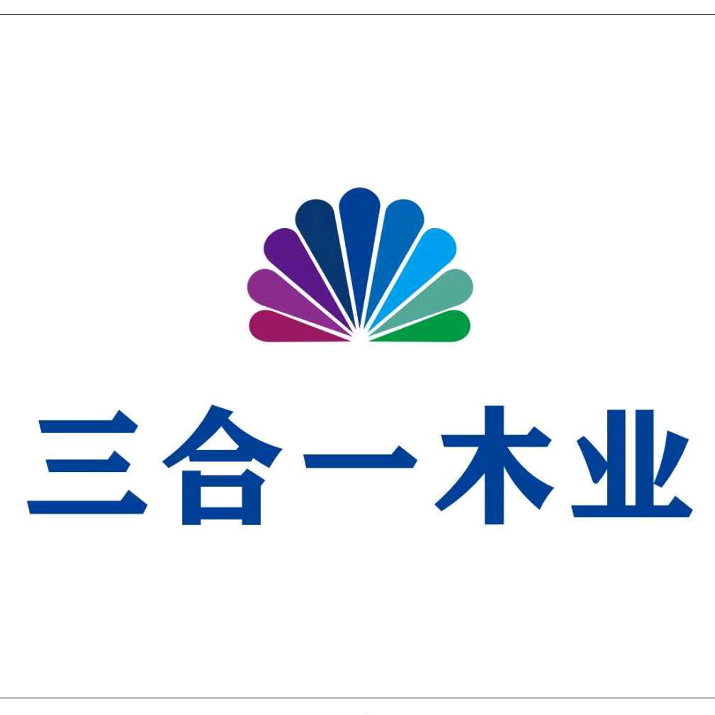 三合一木业全屋定制工厂
