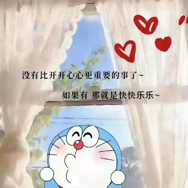 平安喜乐吖😃