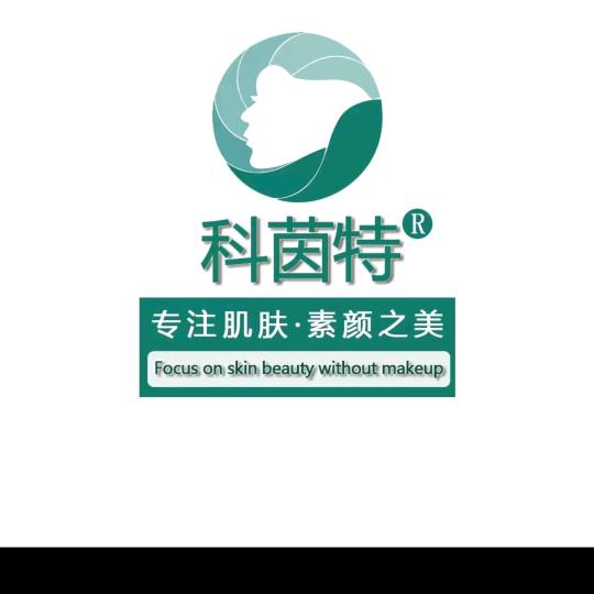 科茵特皮肤管理(天河区店)