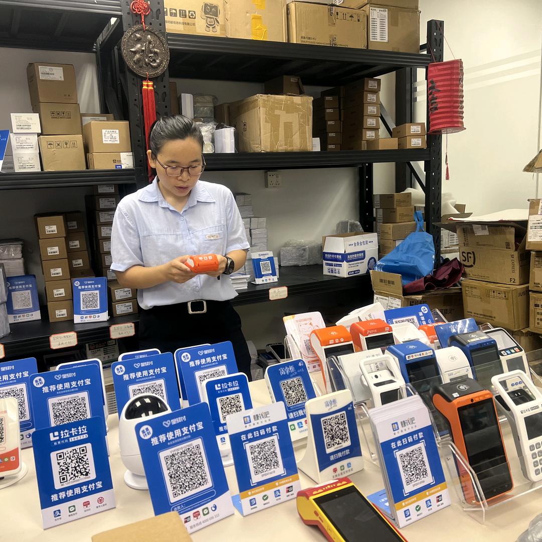 聚合码收款