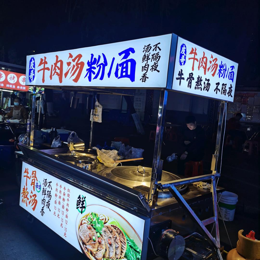 @皮哥牛肉粉🔥🔥🔥