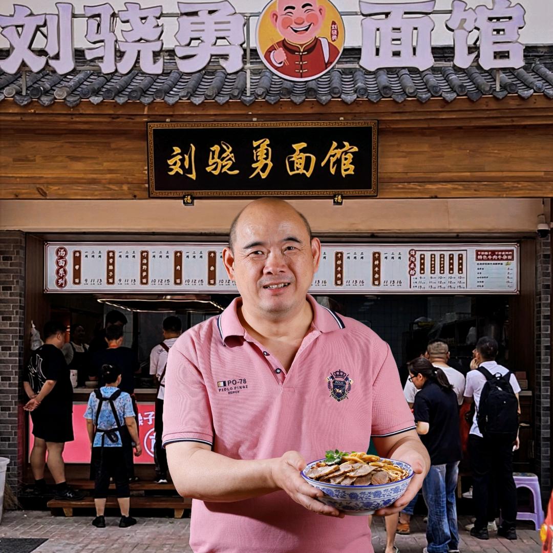 刘骁勇面馆（技术培训）