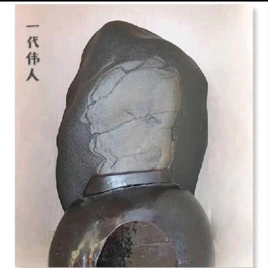 一品軒奇石