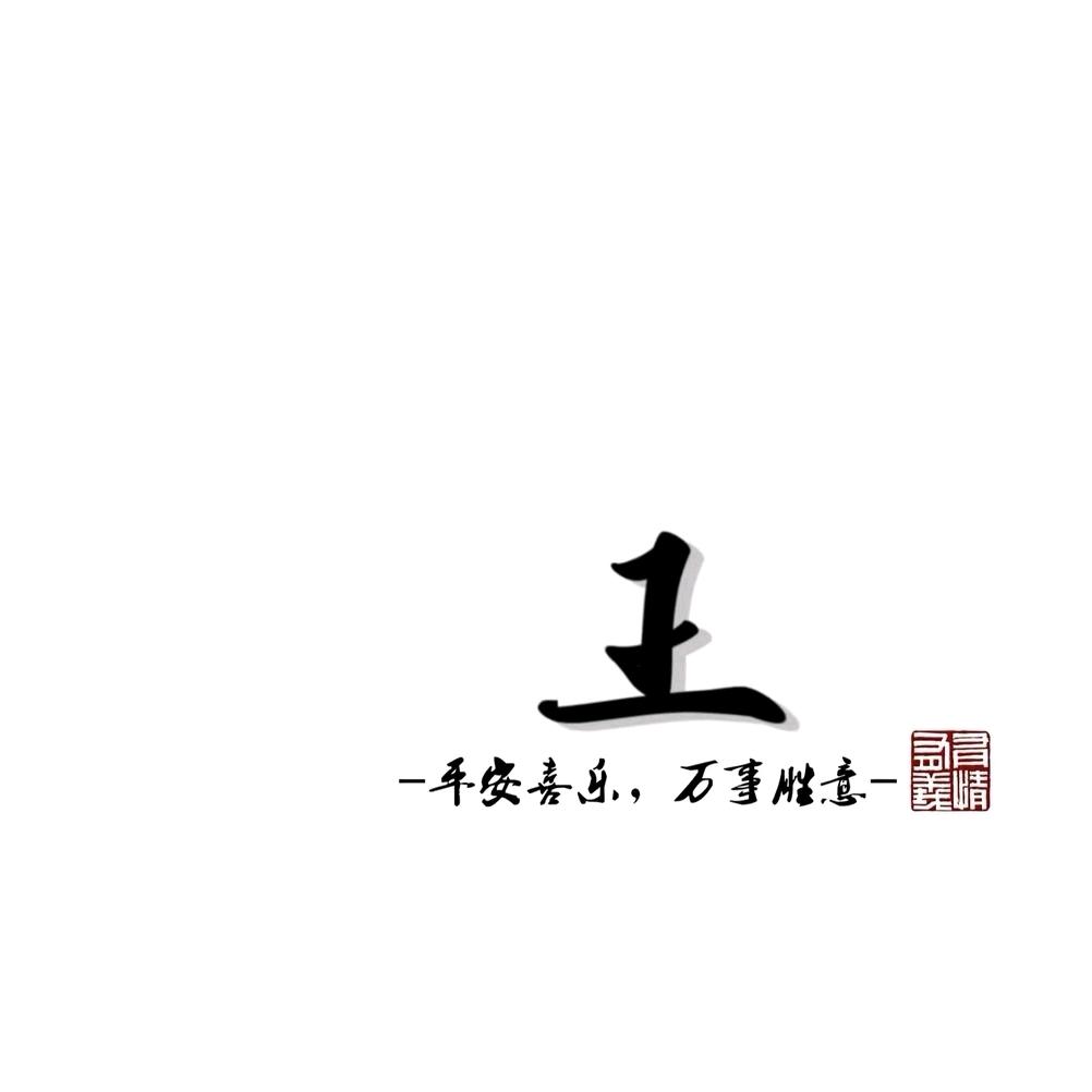 不可一世的男人
