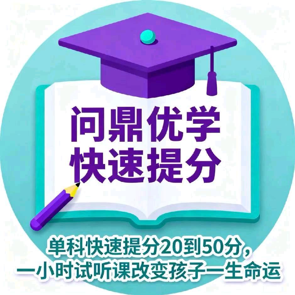 张老师初三高三提分