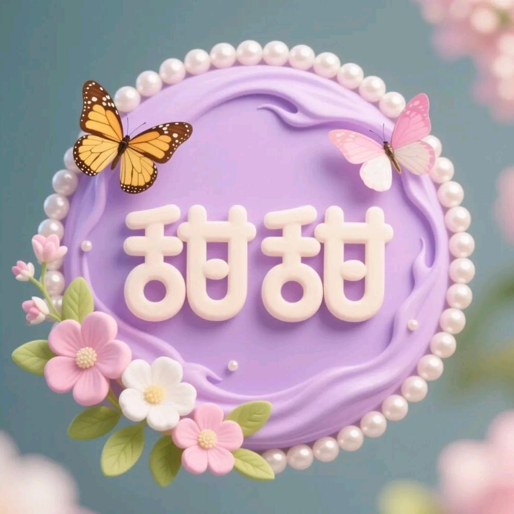 美柚番瑙🍡🍡