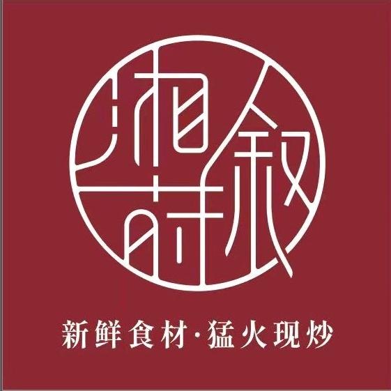湘叙莳（新迎新城店）