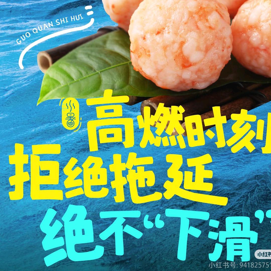 锅圈食汇集镇店