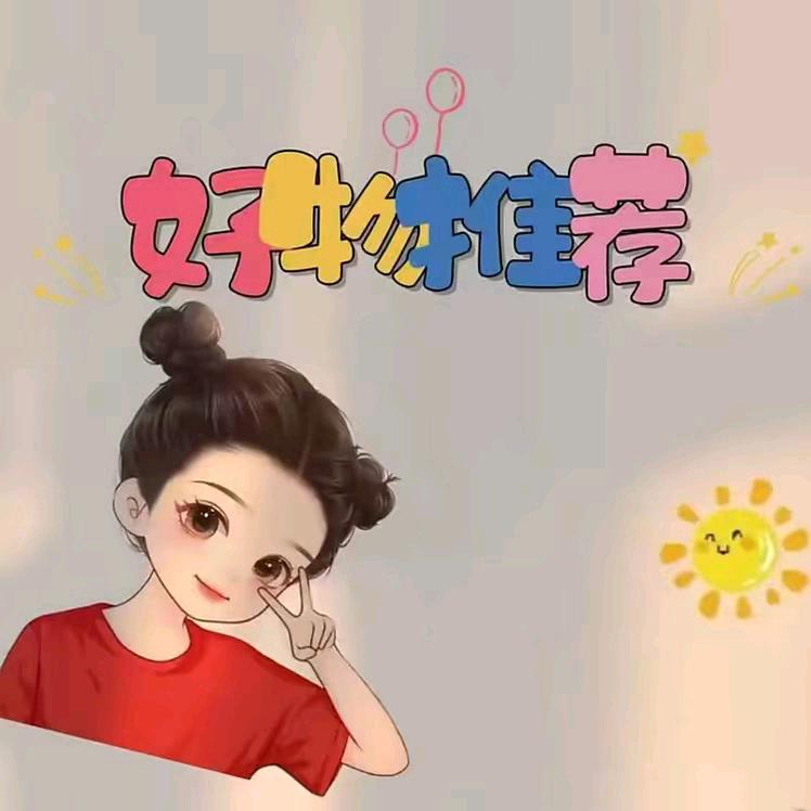 薅（hāo）物佳享