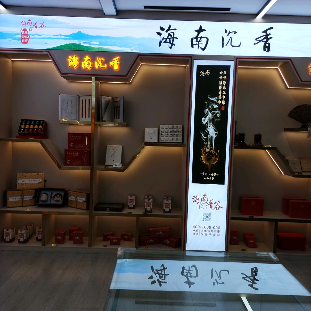 武穴一海南沉香