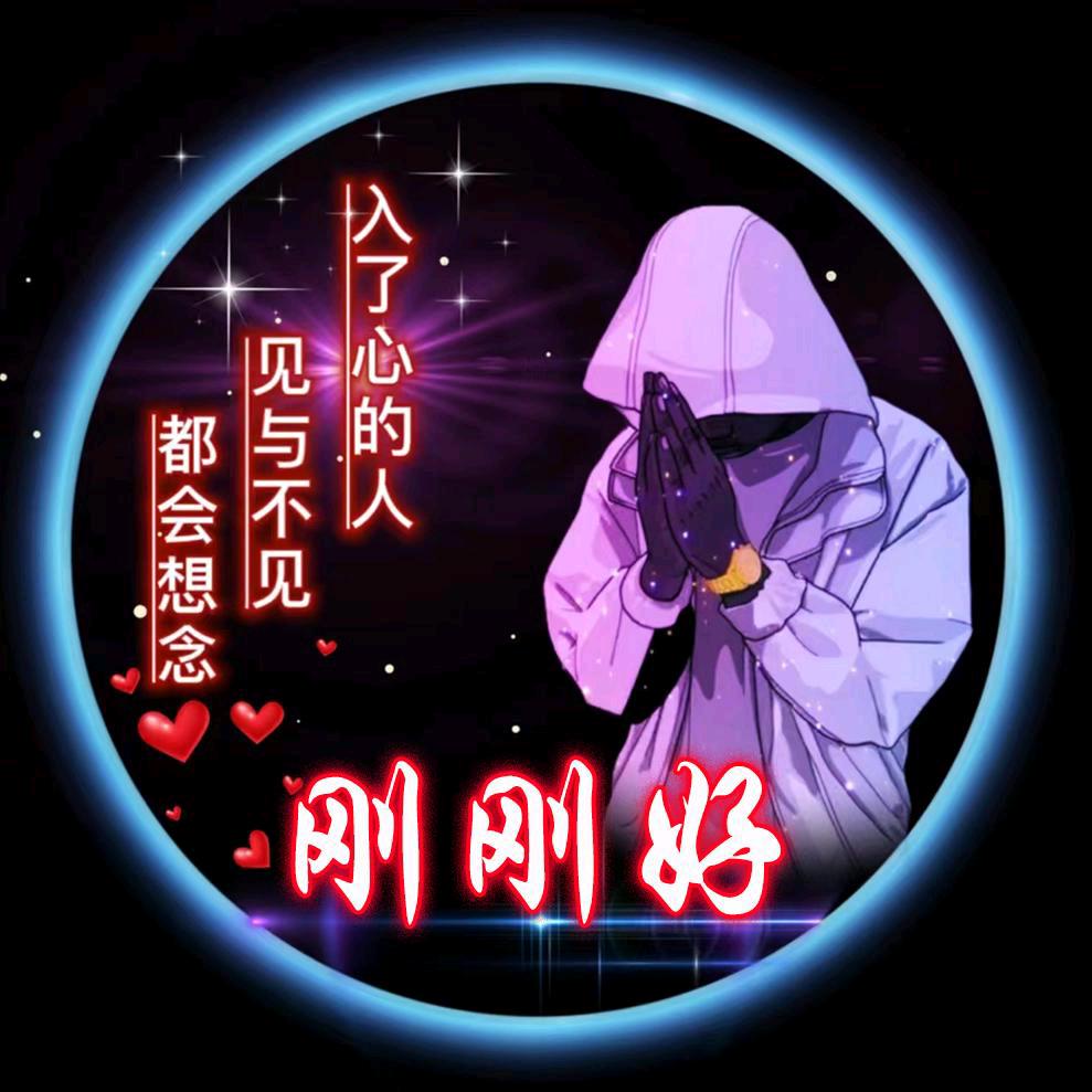 壞的刚刚好<逍遥殿>