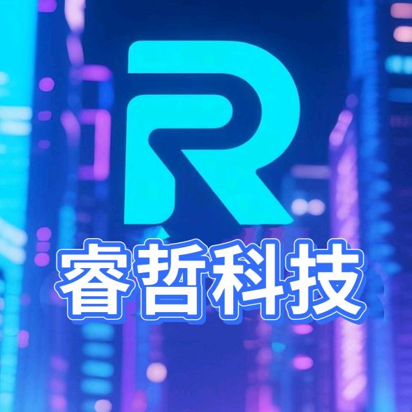 青海睿哲科技有限公司