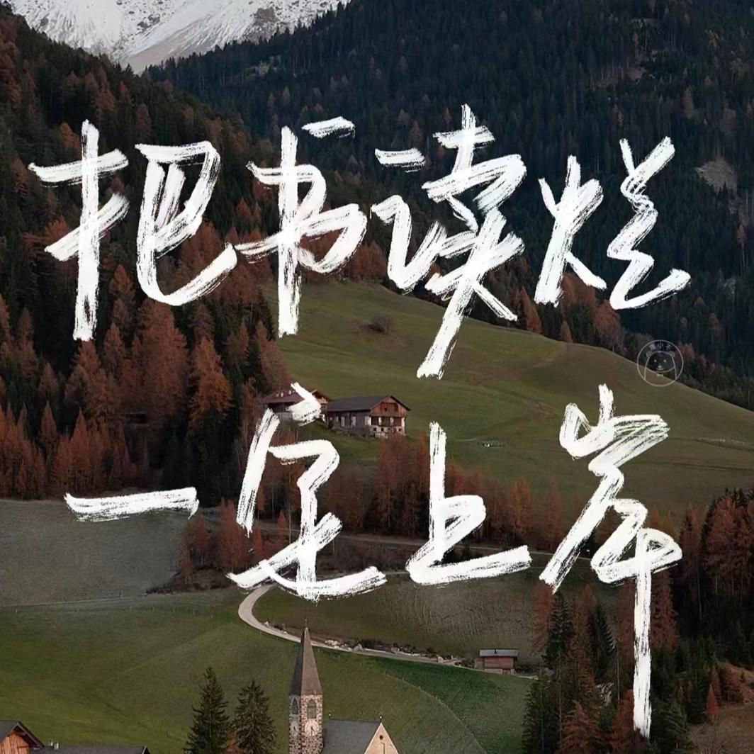 栗子园不吃栗子