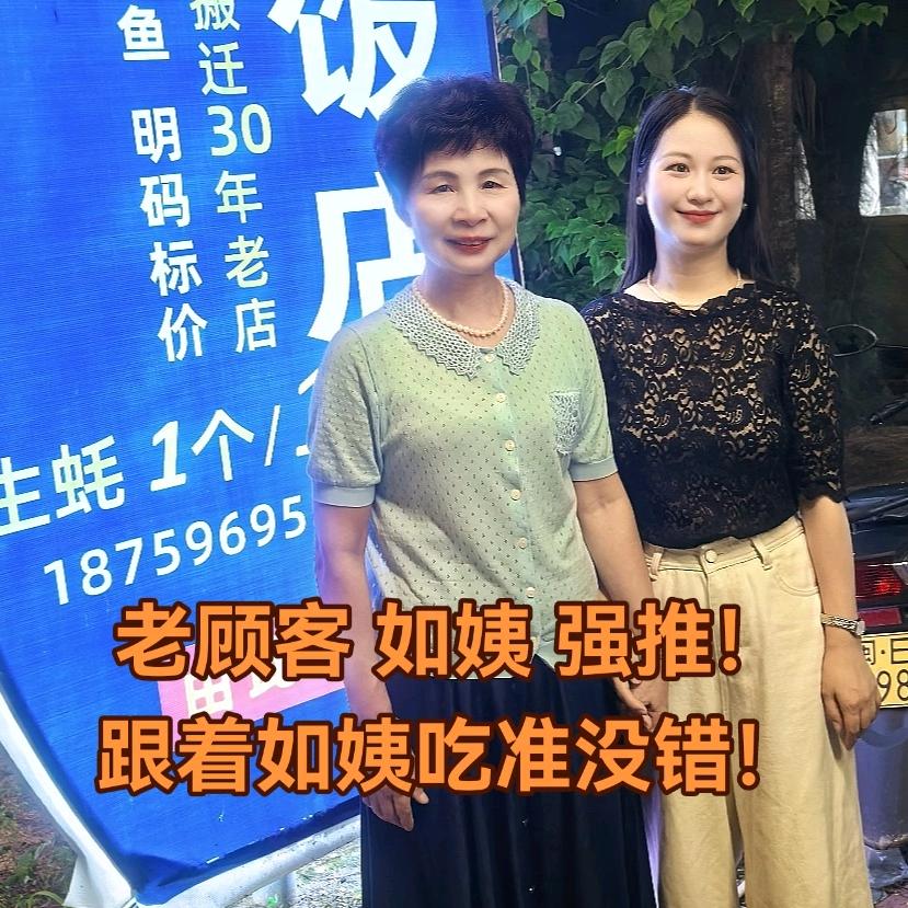 东山全胜饭店
