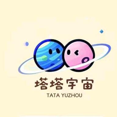 塔塔宇宙（恋爱包脱单）