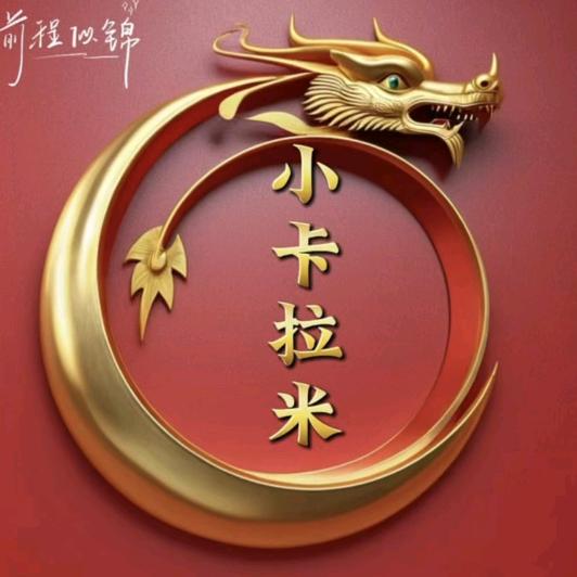 💞小卡拉米💞