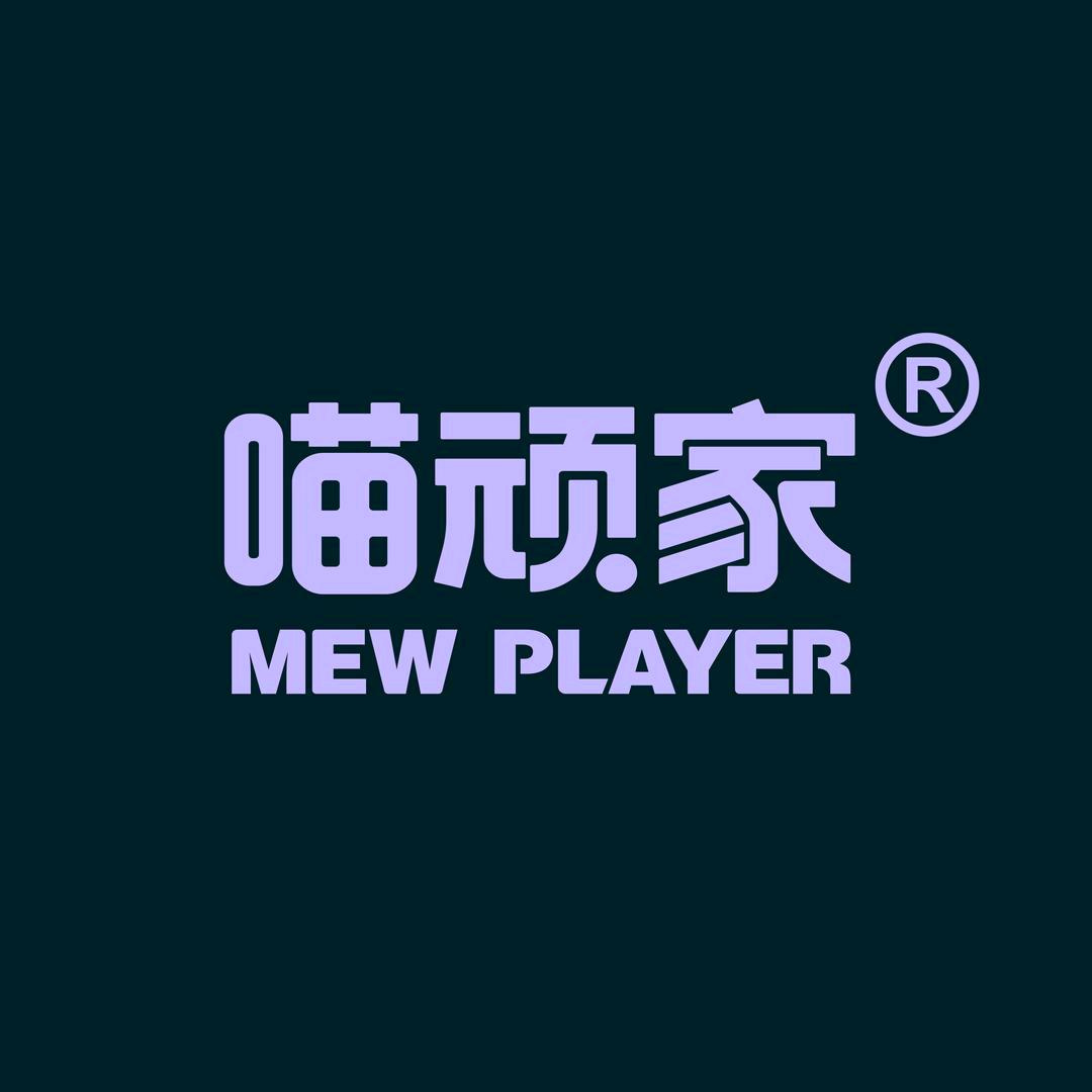 喵顽家宠物食品