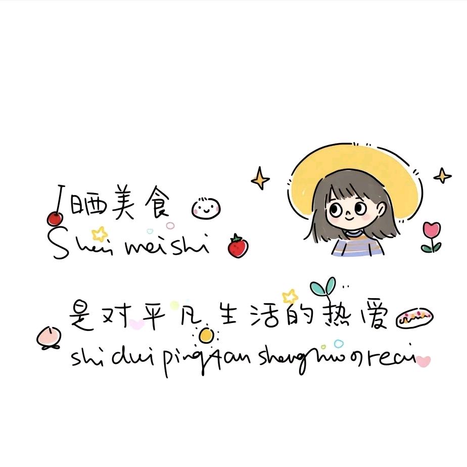 🌈爱吃的小猪猪