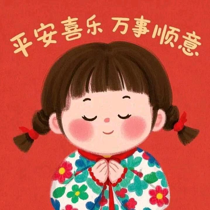 真善美