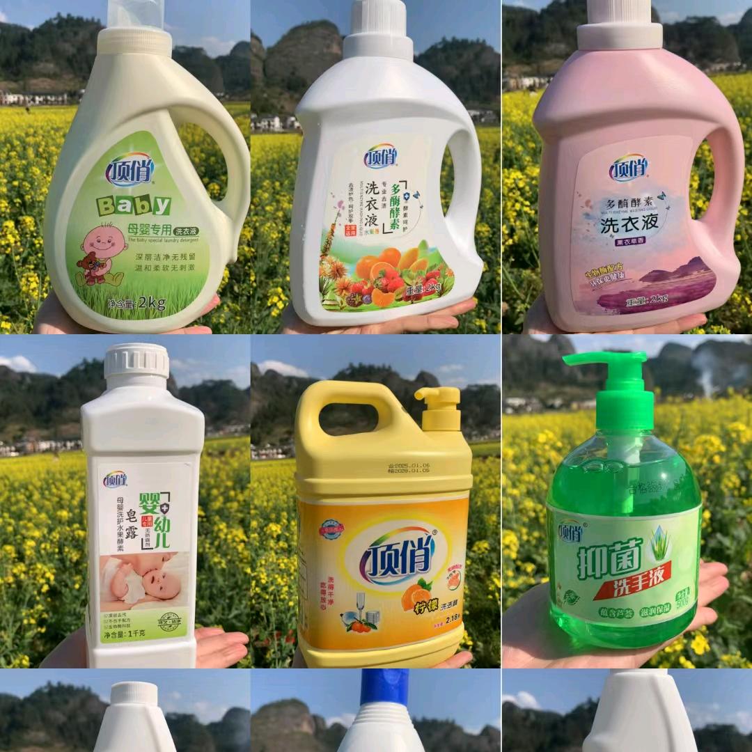 顶俏洗涤产品东北总代